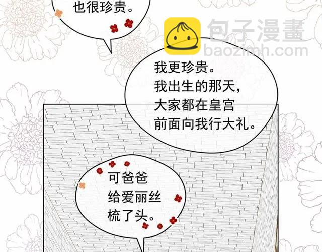 第49话 你的安慰57