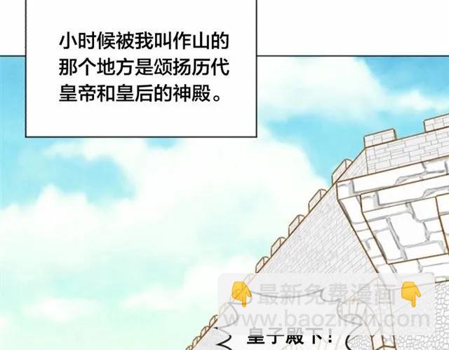 第49话 你的安慰6