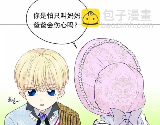 第49话 你的安慰95
