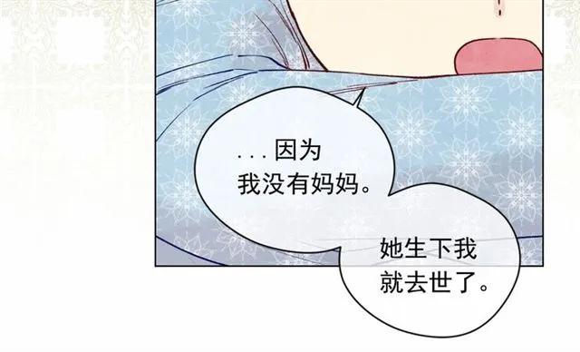 第49话 你的安慰97