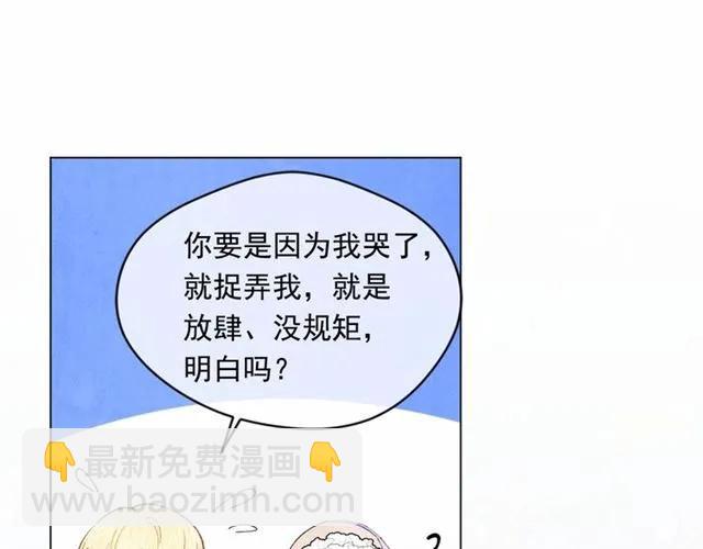 第49话 你的安慰98