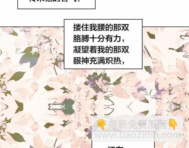 第50话 为你披荆斩棘10