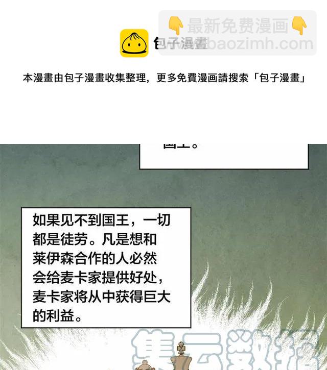 第50话 为你披荆斩棘104