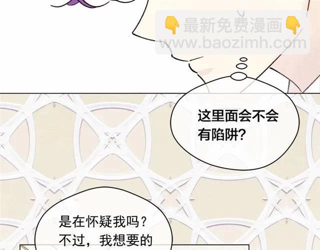 第50话 为你披荆斩棘107