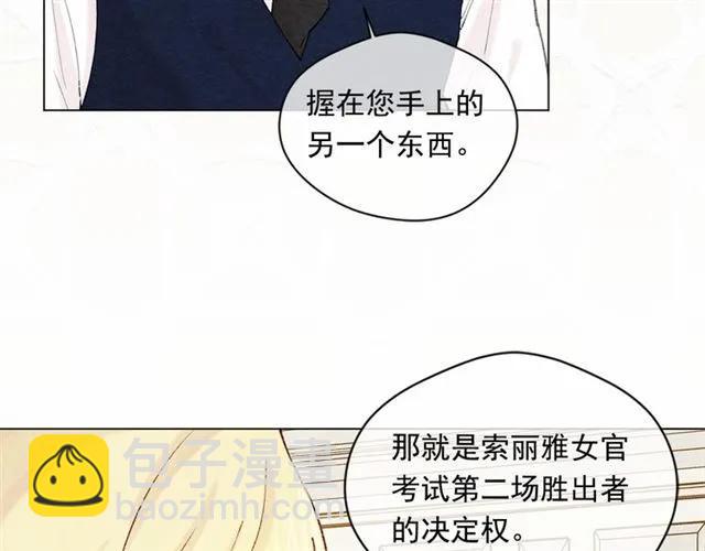 第50话 为你披荆斩棘109