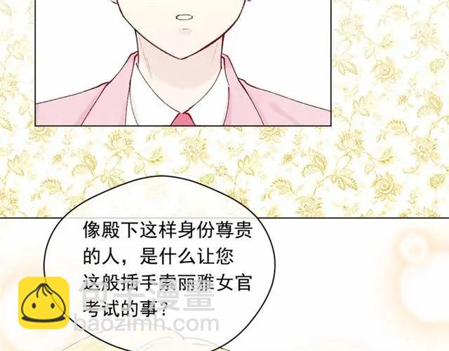 第50话 为你披荆斩棘118