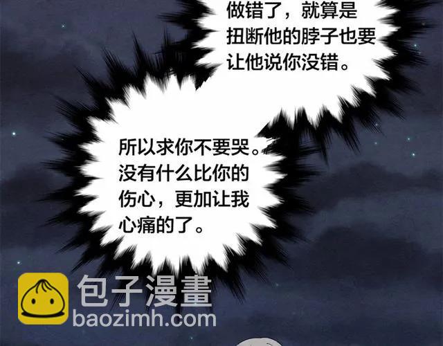 第50话 为你披荆斩棘13