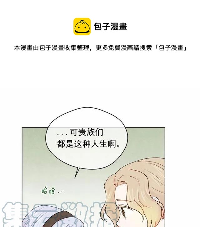 第50话 为你披荆斩棘36