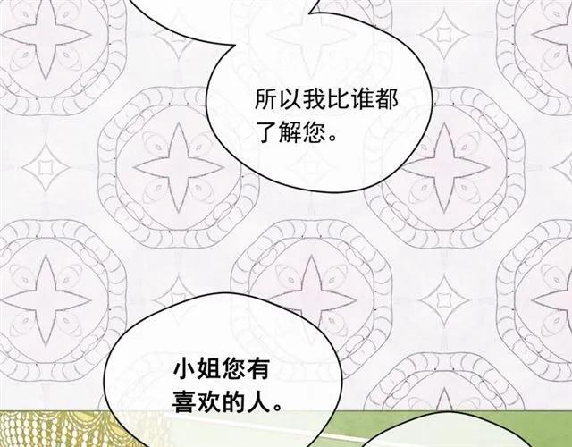 第50话 为你披荆斩棘41