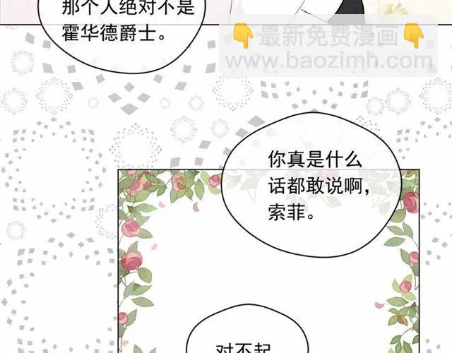 第50话 为你披荆斩棘46