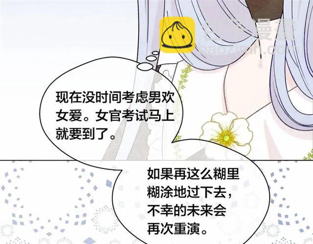第50话 为你披荆斩棘49