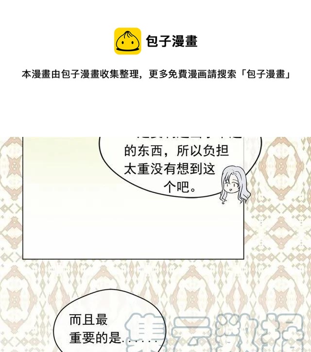 第50话 为你披荆斩棘68