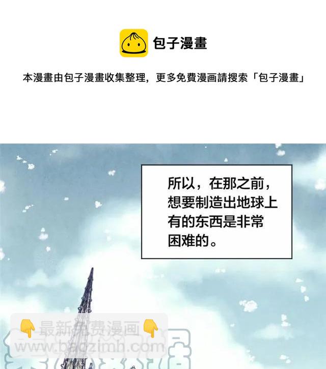 第50话 为你披荆斩棘72