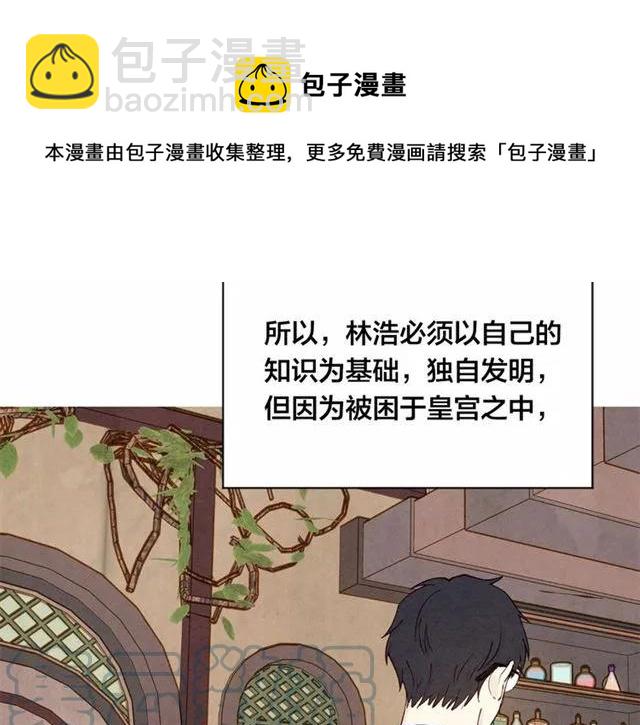 第50话 为你披荆斩棘76