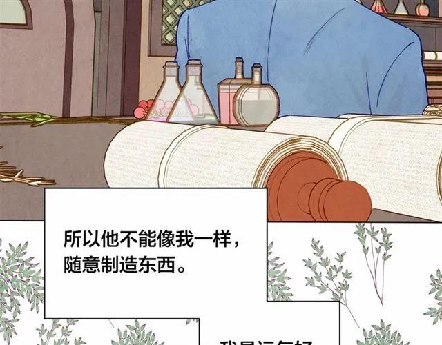 第50话 为你披荆斩棘77