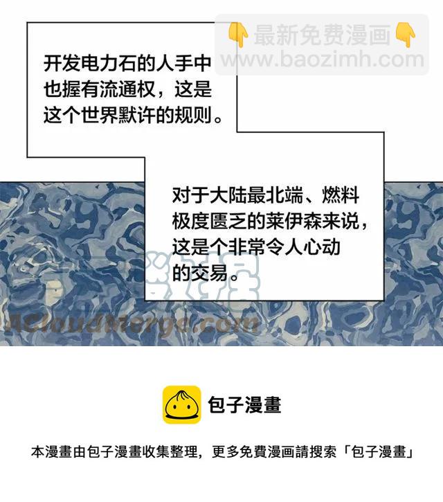 第50话 为你披荆斩棘96