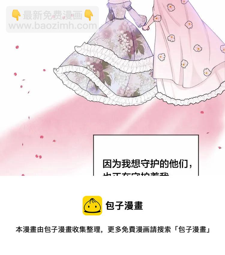 第52话 我也会好好守护你们！102