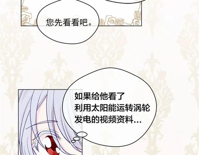 第52话 我也会好好守护你们！38