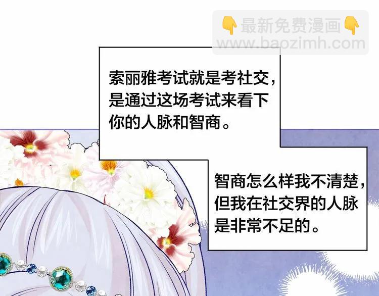 第52话 我也会好好守护你们！55