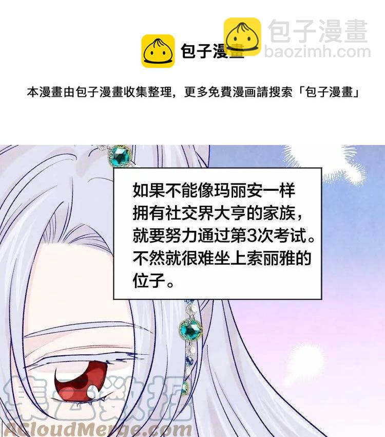 第52话 我也会好好守护你们！56