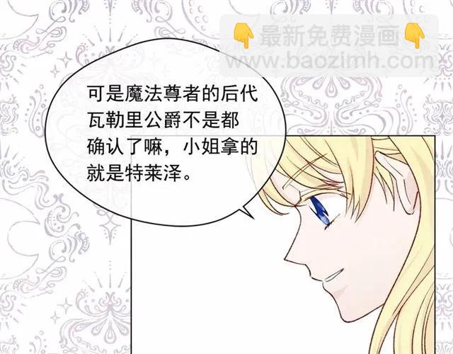 第52话 我也会好好守护你们！59