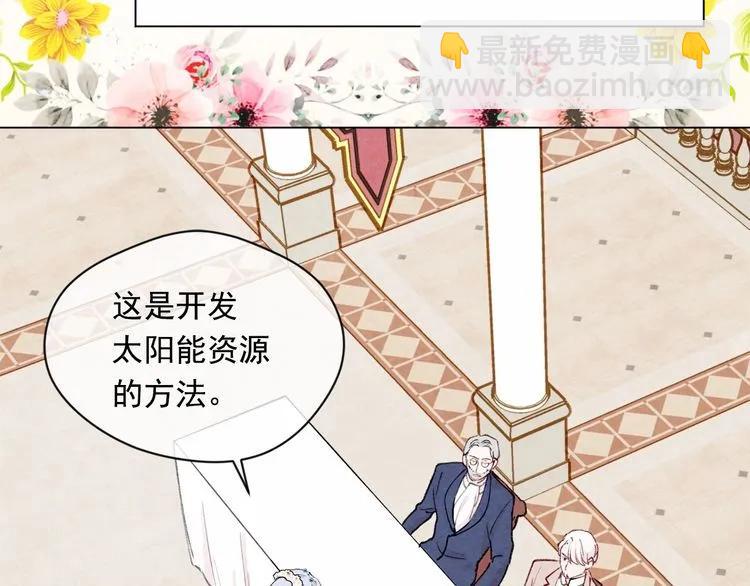 第52话 我也会好好守护你们！66