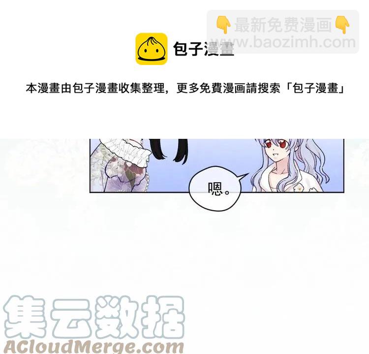 第52话 我也会好好守护你们！80