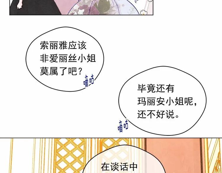 第52话 我也会好好守护你们！82