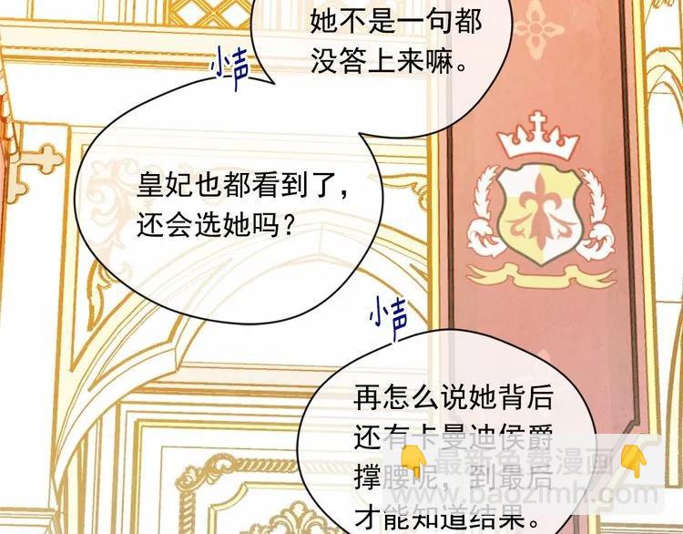 第52话 我也会好好守护你们！83