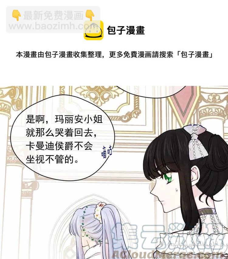 第52话 我也会好好守护你们！84