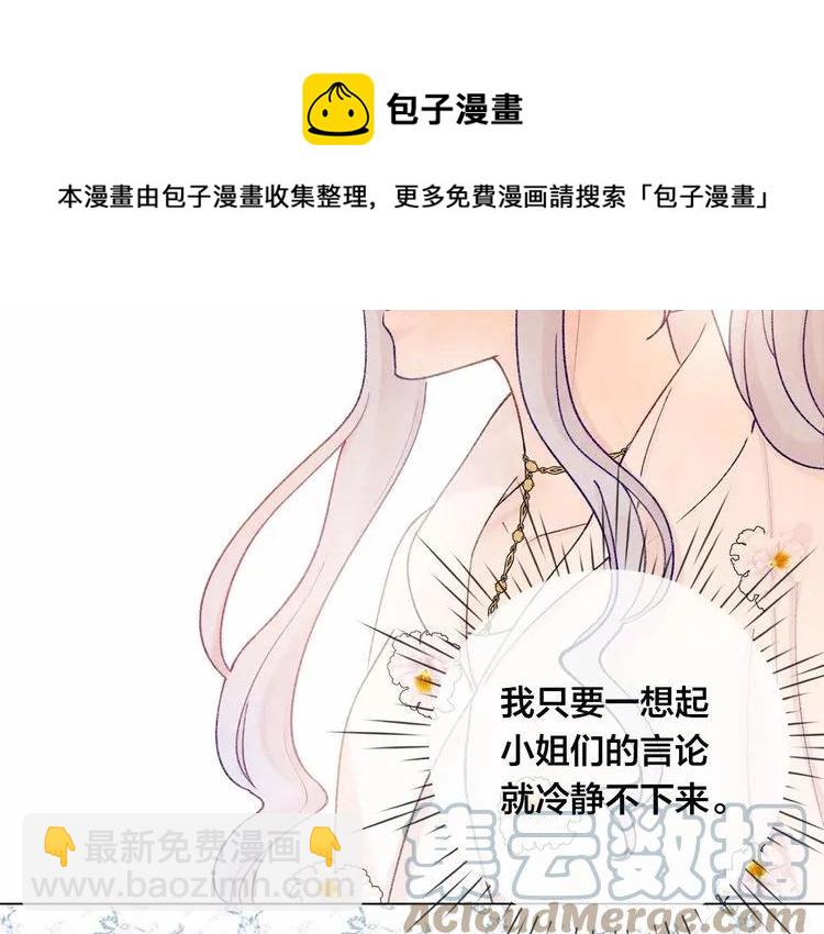 第52话 我也会好好守护你们！88