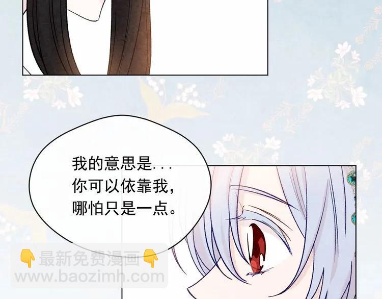第52话 我也会好好守护你们！93