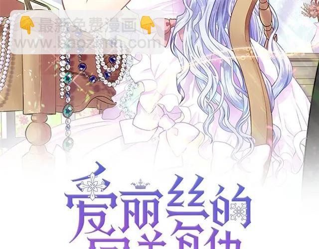 第53话 伊恩你个大笨蛋1
