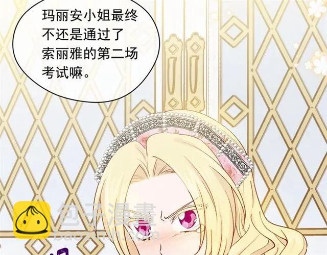 第53话 伊恩你个大笨蛋10