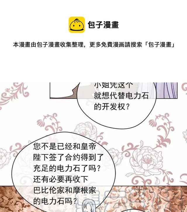 第53话 伊恩你个大笨蛋104