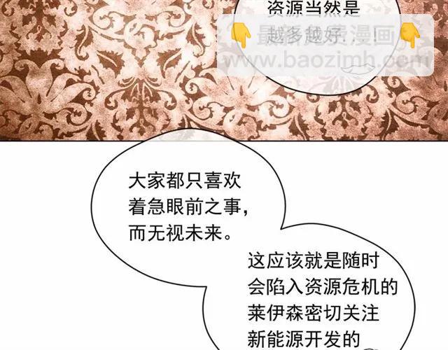 第53话 伊恩你个大笨蛋105
