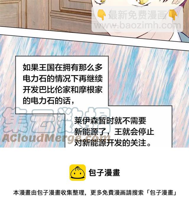 第53话 伊恩你个大笨蛋108