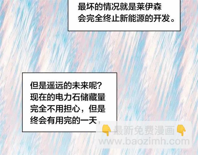 第53话 伊恩你个大笨蛋109