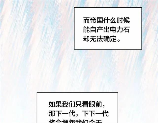 第53话 伊恩你个大笨蛋110