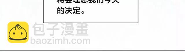 第53话 伊恩你个大笨蛋111