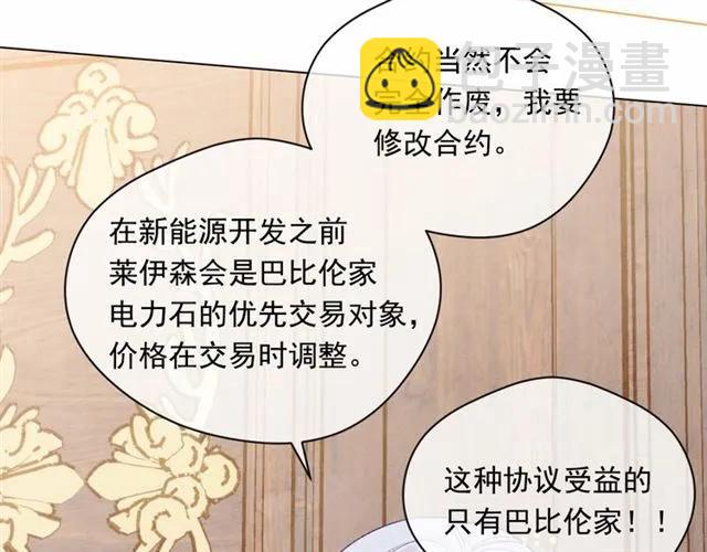 第53话 伊恩你个大笨蛋113