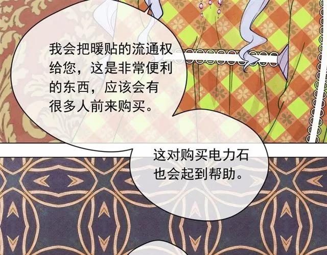第53话 伊恩你个大笨蛋115