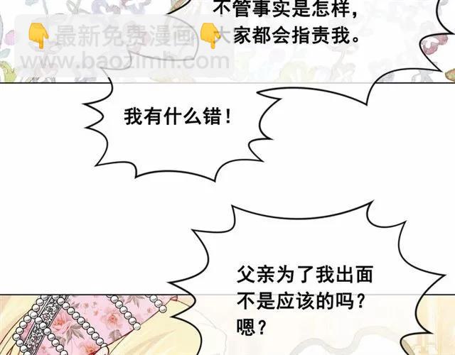 第53话 伊恩你个大笨蛋14