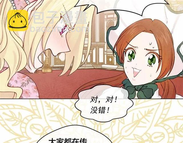 第53话 伊恩你个大笨蛋15