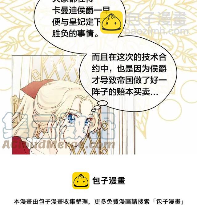第53话 伊恩你个大笨蛋16