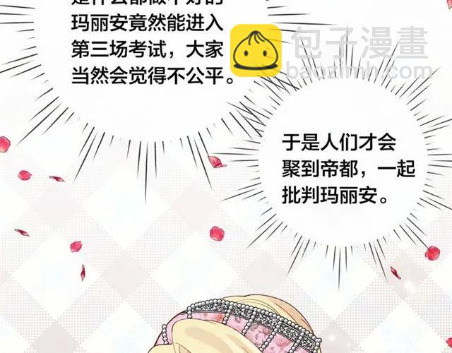 第53话 伊恩你个大笨蛋18