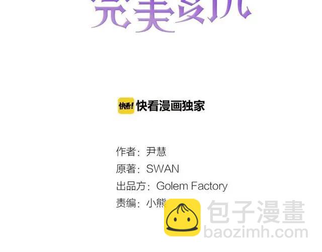 第53话 伊恩你个大笨蛋2