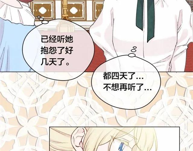 第53话 伊恩你个大笨蛋22