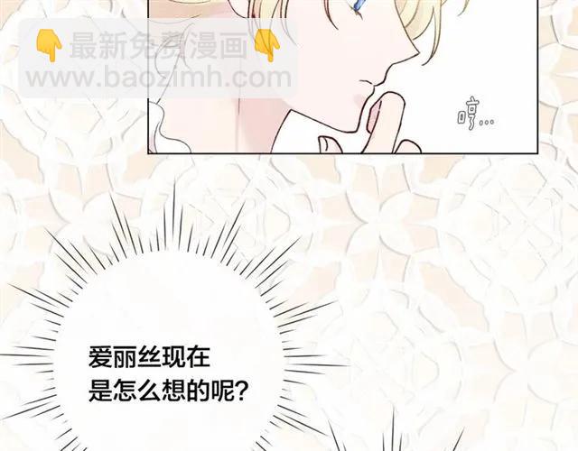 第53话 伊恩你个大笨蛋23