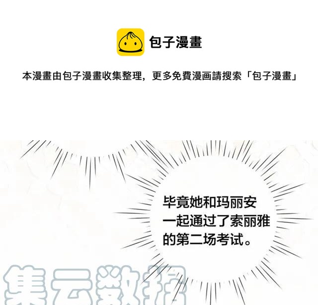 第53话 伊恩你个大笨蛋24